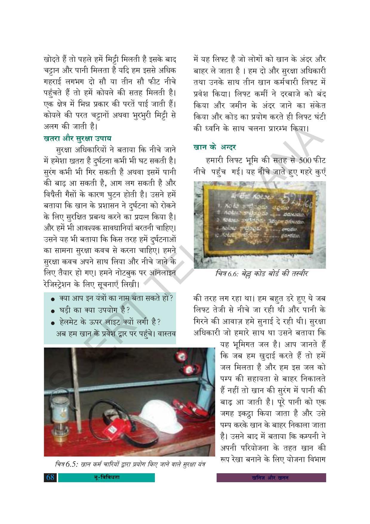 TS SCERT Class 8 Social Science (Hindi Medium) Text Book - Page 78