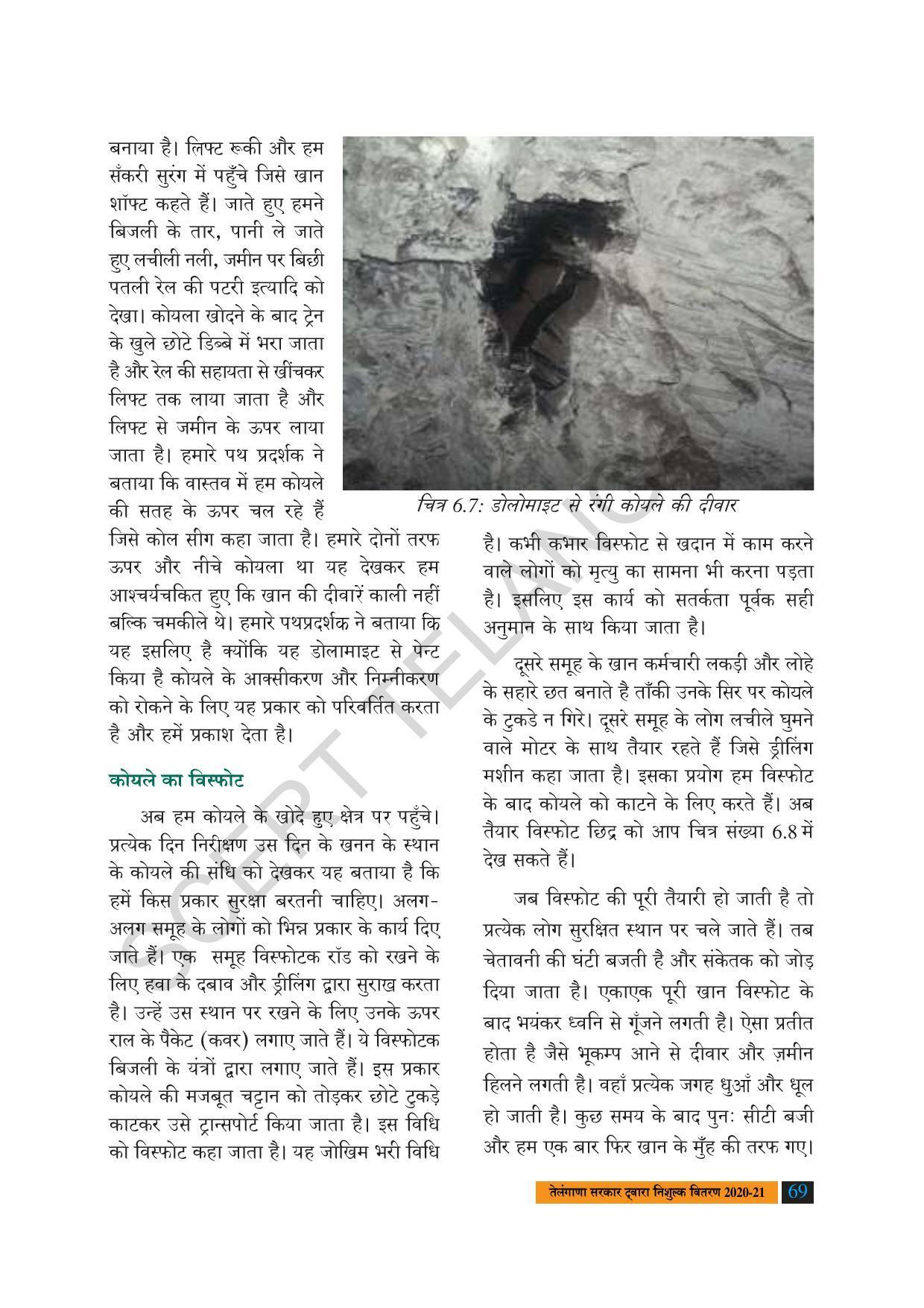 TS SCERT Class 8 Social Science (Hindi Medium) Text Book - Page 79