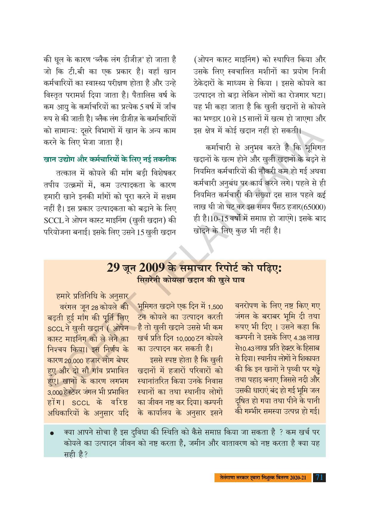 TS SCERT Class 8 Social Science (Hindi Medium) Text Book - Page 81