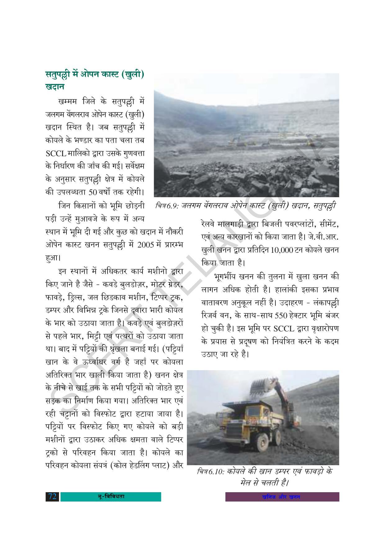 TS SCERT Class 8 Social Science (Hindi Medium) Text Book - Page 82