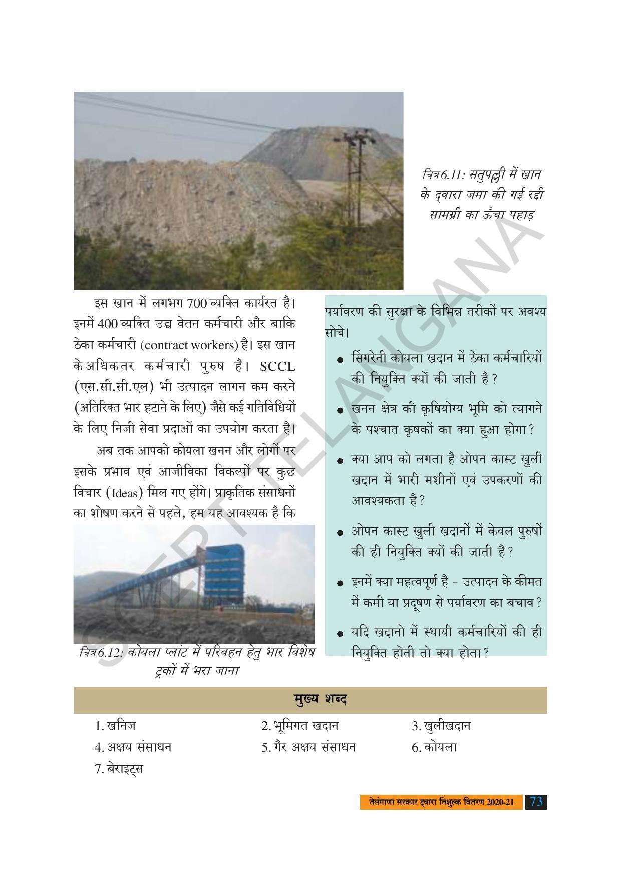 TS SCERT Class 8 Social Science (Hindi Medium) Text Book - Page 83