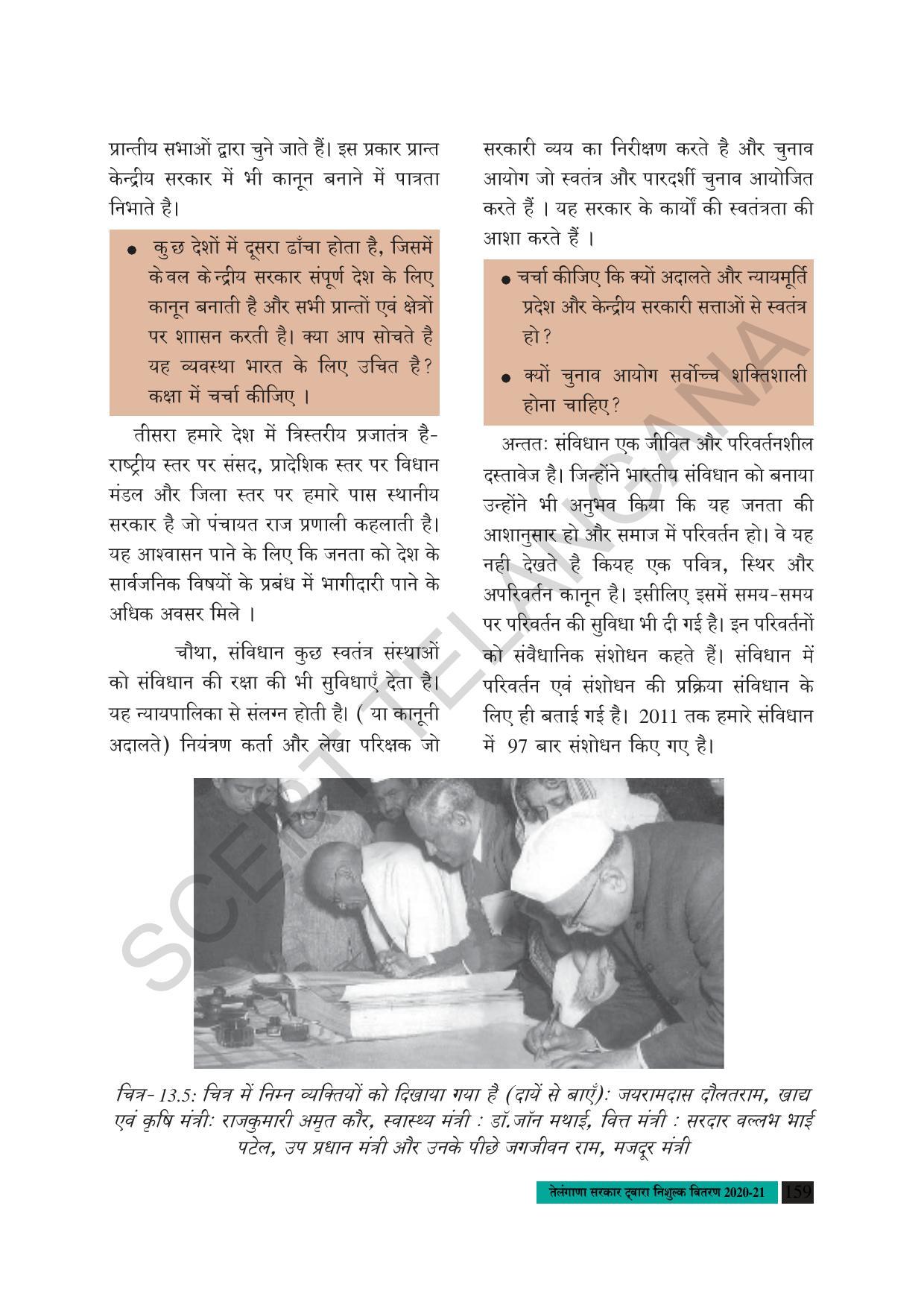 TS SCERT Class 8 Social Science (Hindi Medium) Text Book - Page 92