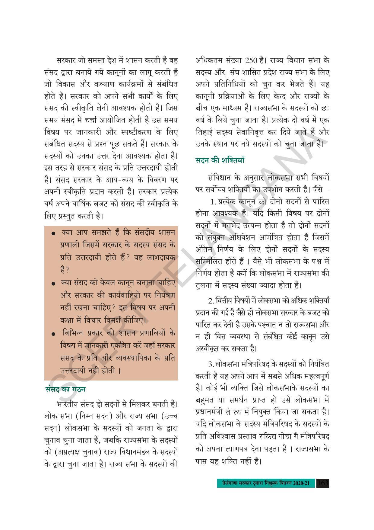 TS SCERT Class 8 Social Science (Hindi Medium) Text Book - Page 96