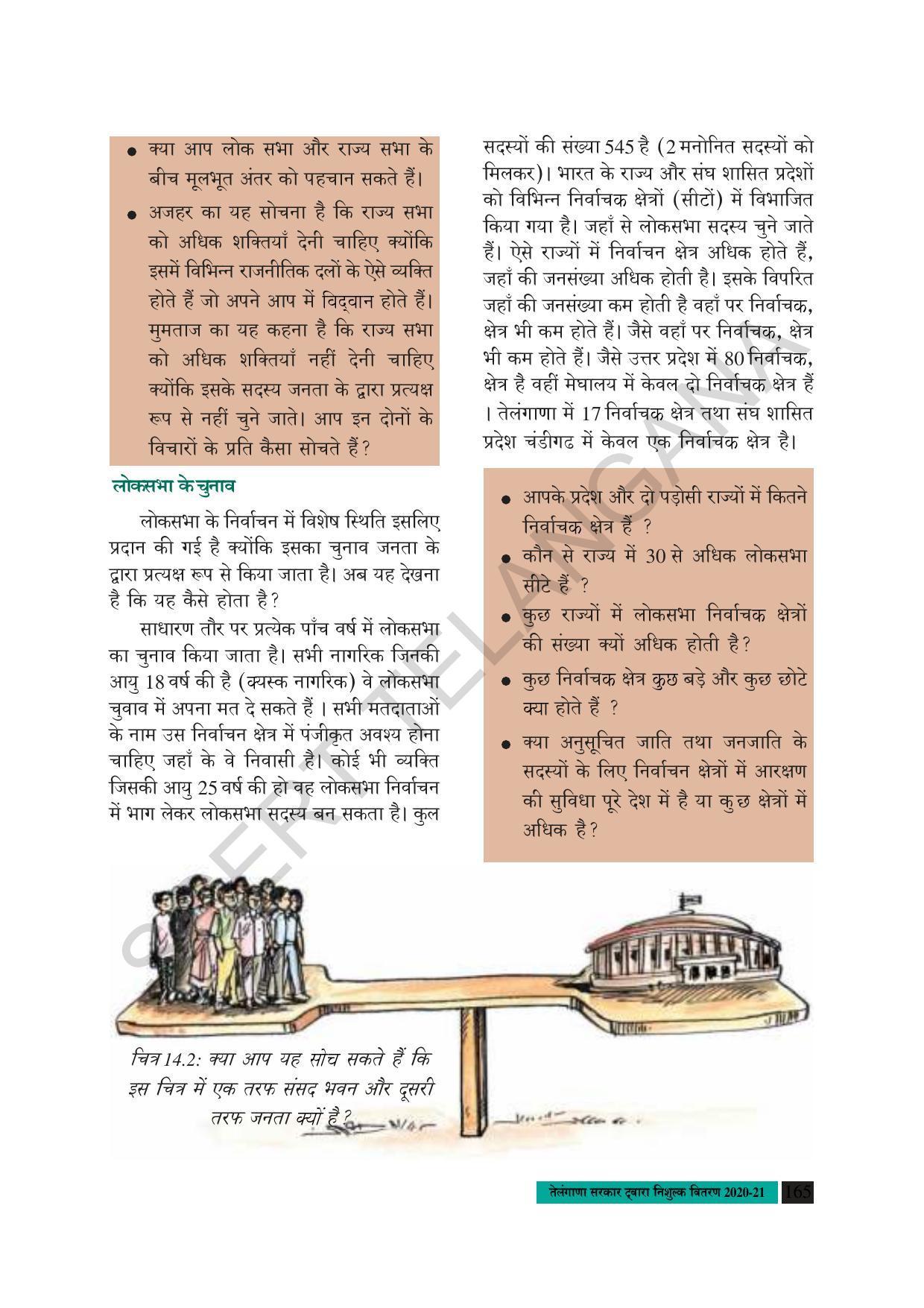 TS SCERT Class 8 Social Science (Hindi Medium) Text Book - Page 98