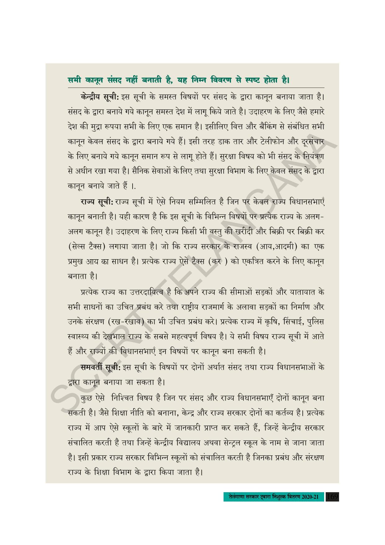 TS SCERT Class 8 Social Science (Hindi Medium) Text Book - Page 102