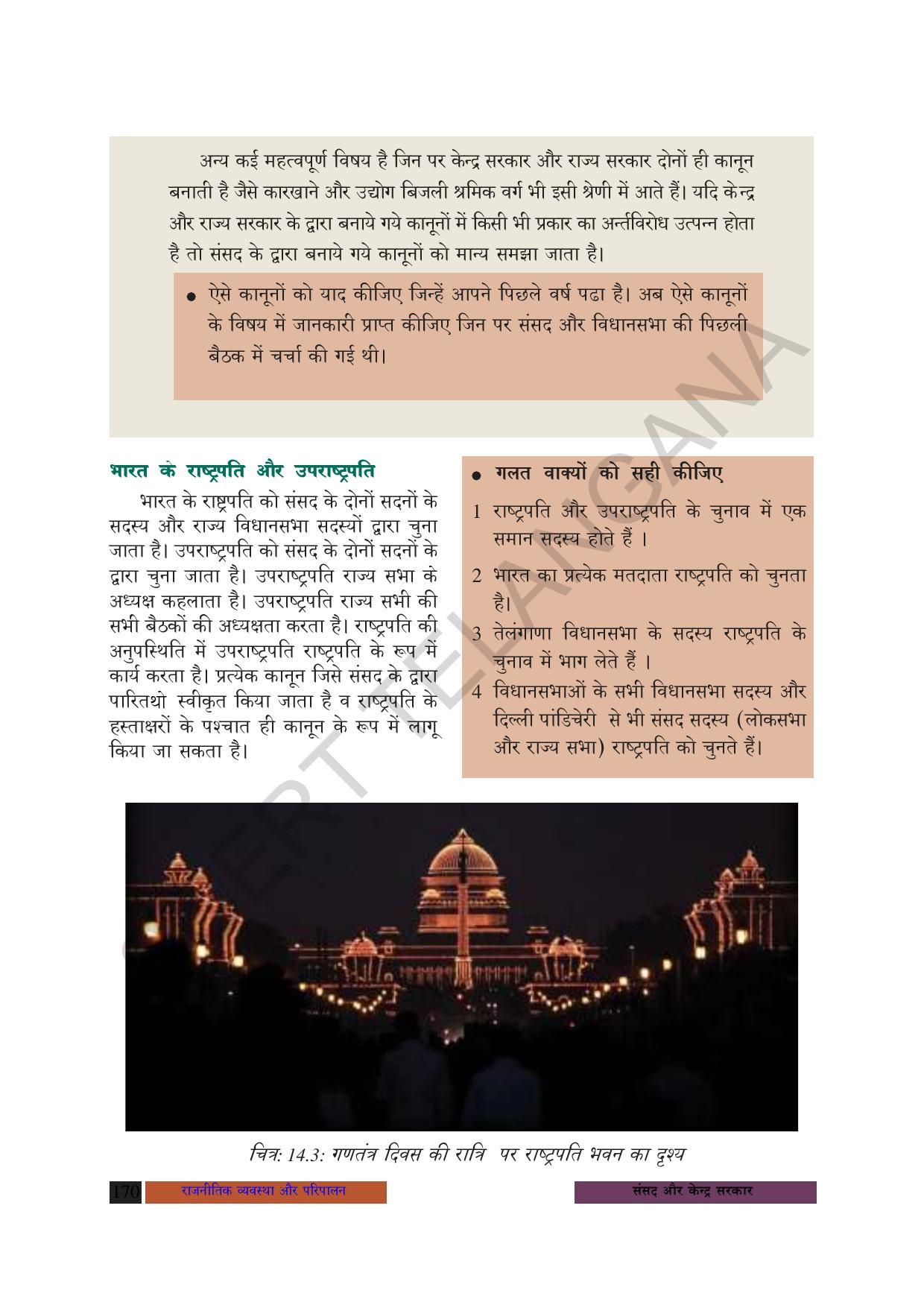 TS SCERT Class 8 Social Science (Hindi Medium) Text Book - Page 103