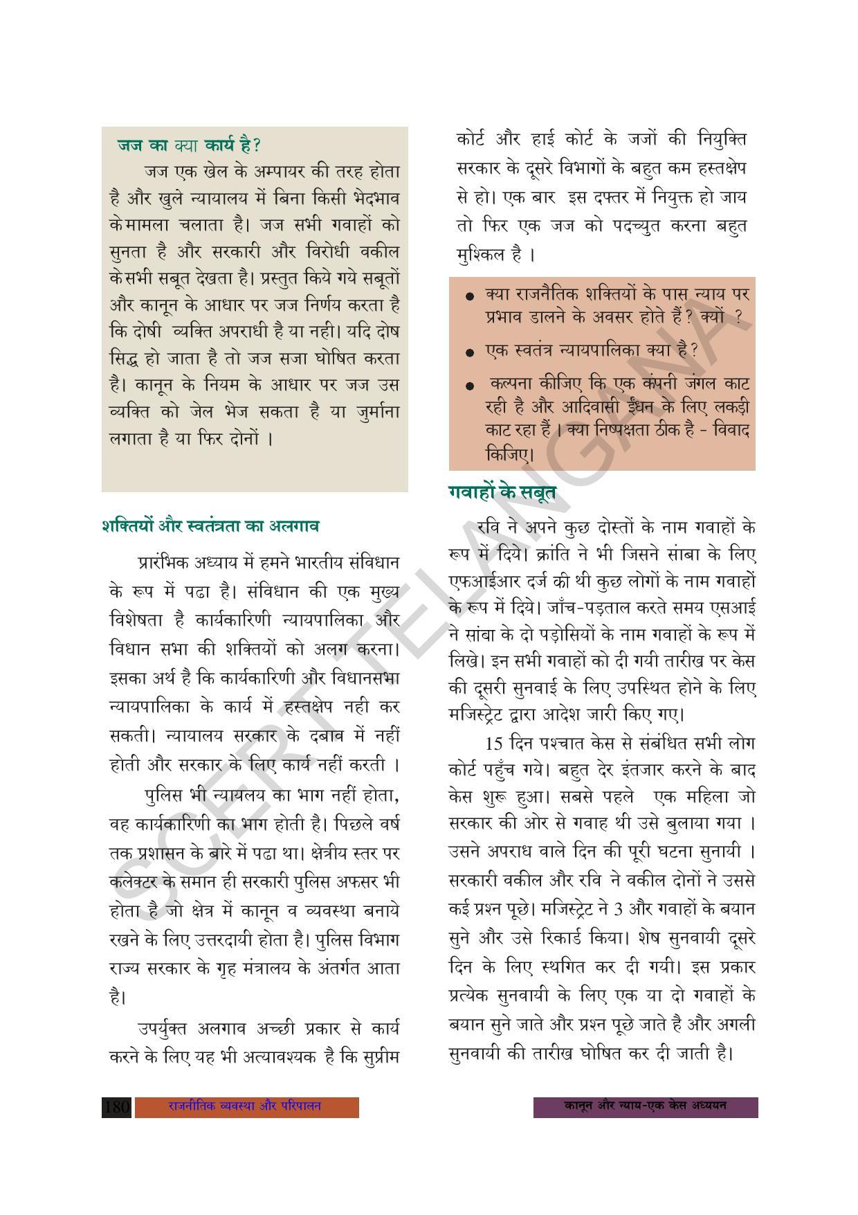 TS SCERT Class 8 Social Science (Hindi Medium) Text Book - Page 113