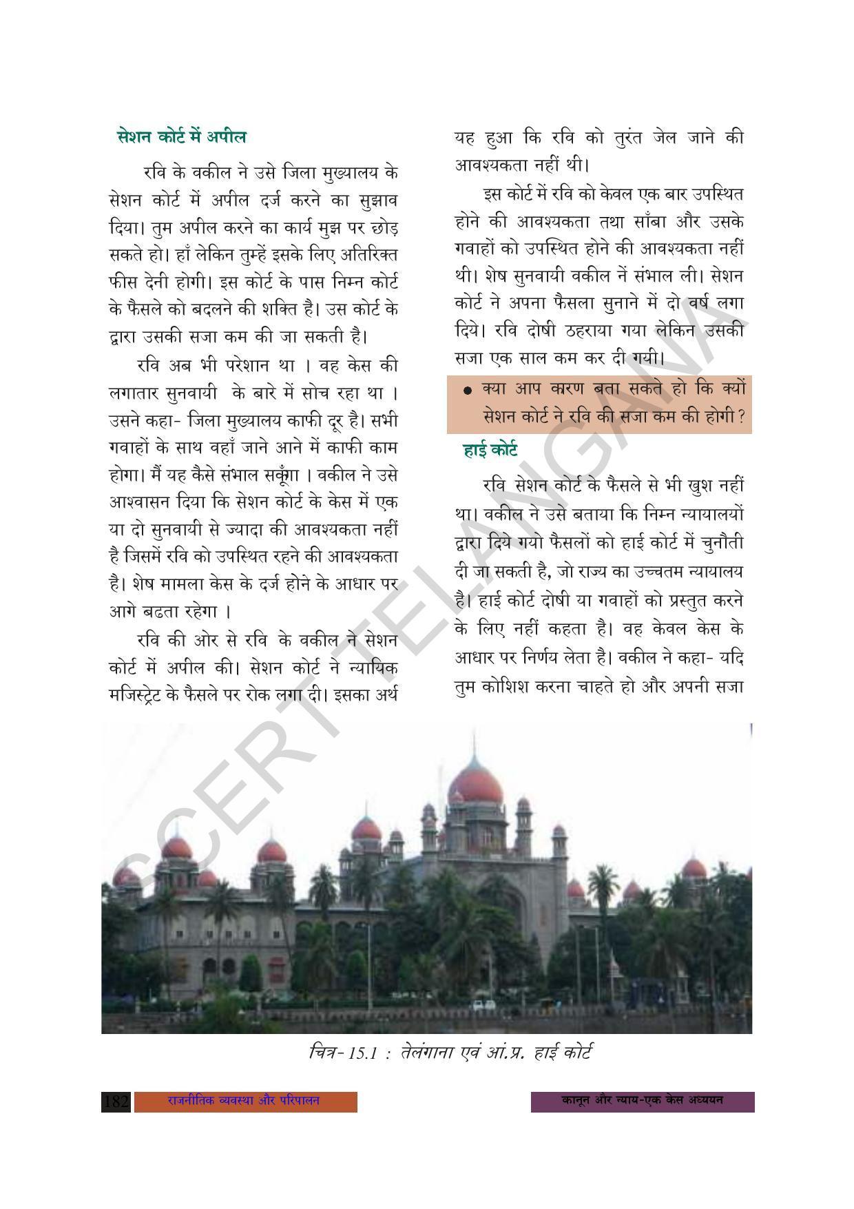 TS SCERT Class 8 Social Science (Hindi Medium) Text Book - Page 115