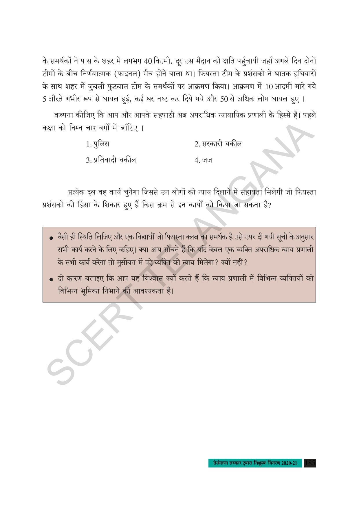 TS SCERT Class 8 Social Science (Hindi Medium) Text Book - Page 118