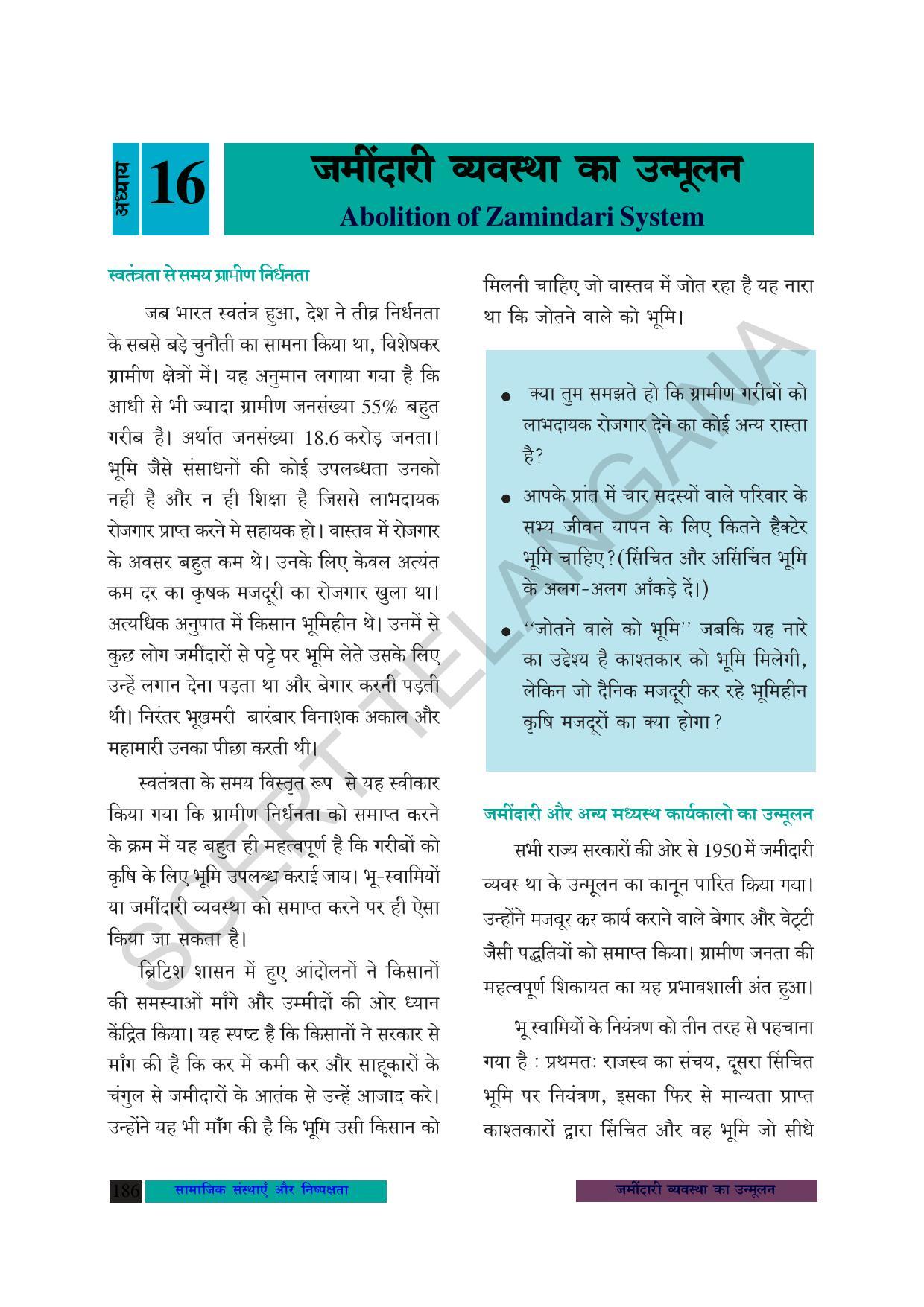 TS SCERT Class 8 Social Science (Hindi Medium) Text Book - Page 119