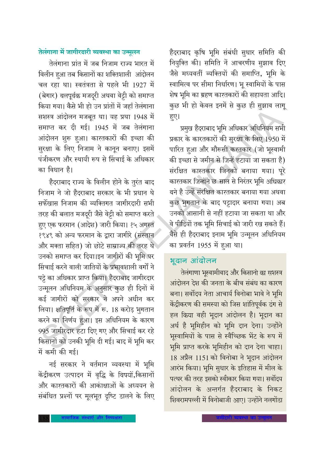 TS SCERT Class 8 Social Science (Hindi Medium) Text Book - Page 121