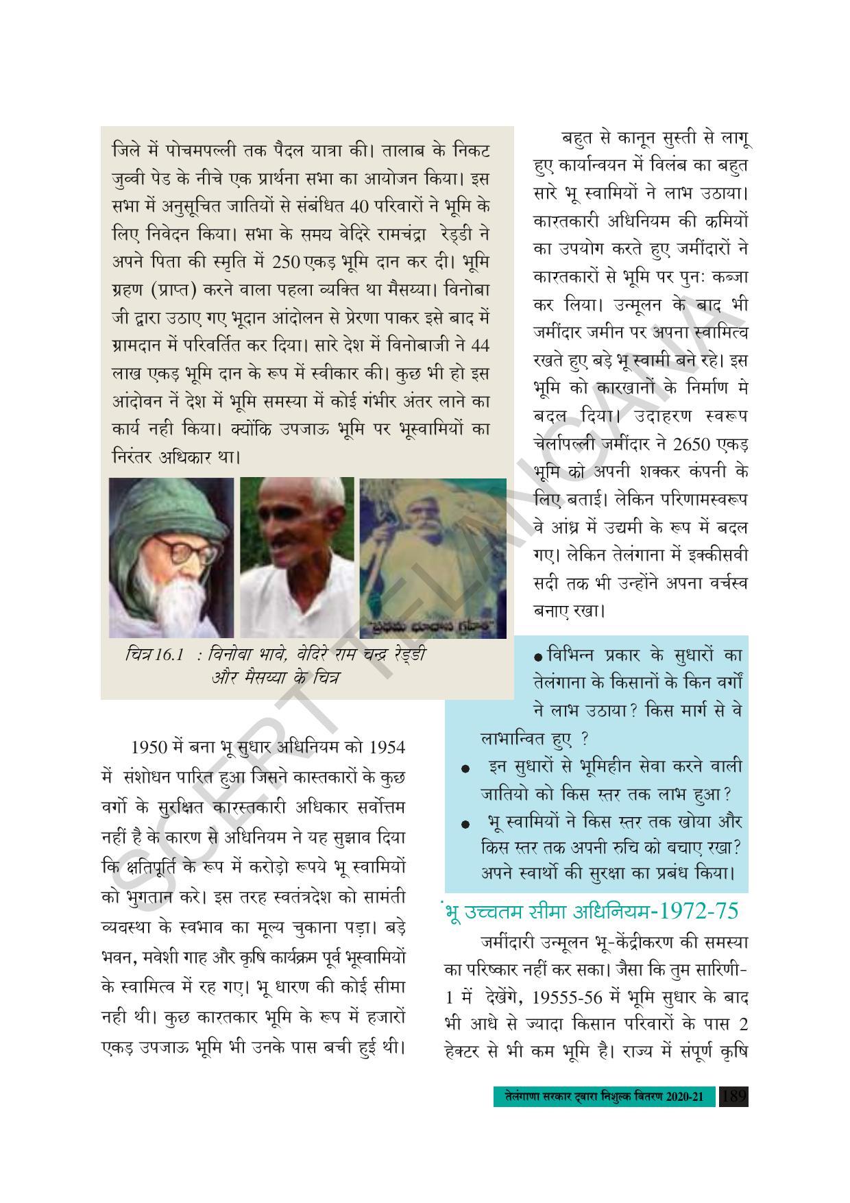 TS SCERT Class 8 Social Science (Hindi Medium) Text Book - Page 122