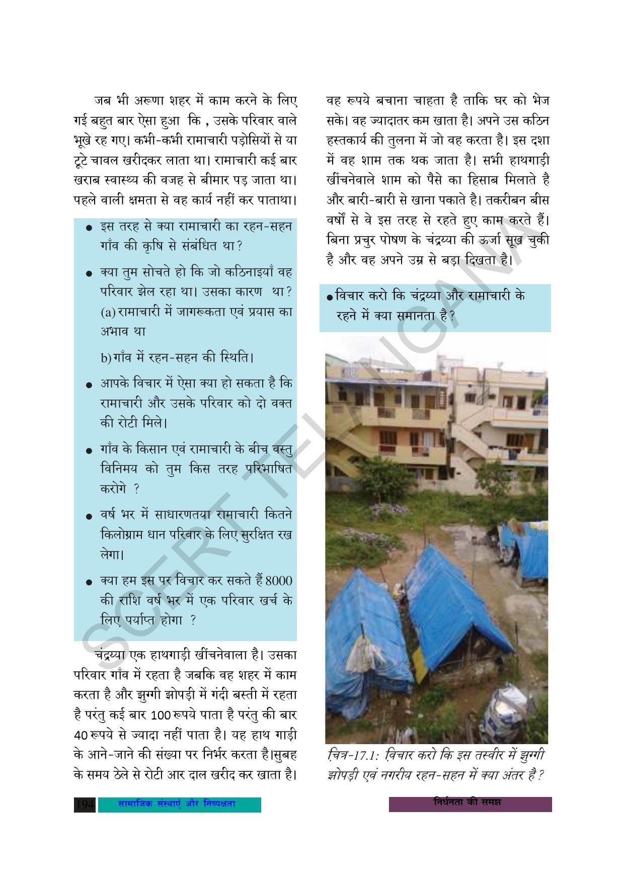 TS SCERT Class 8 Social Science (Hindi Medium) Text Book - Page 127