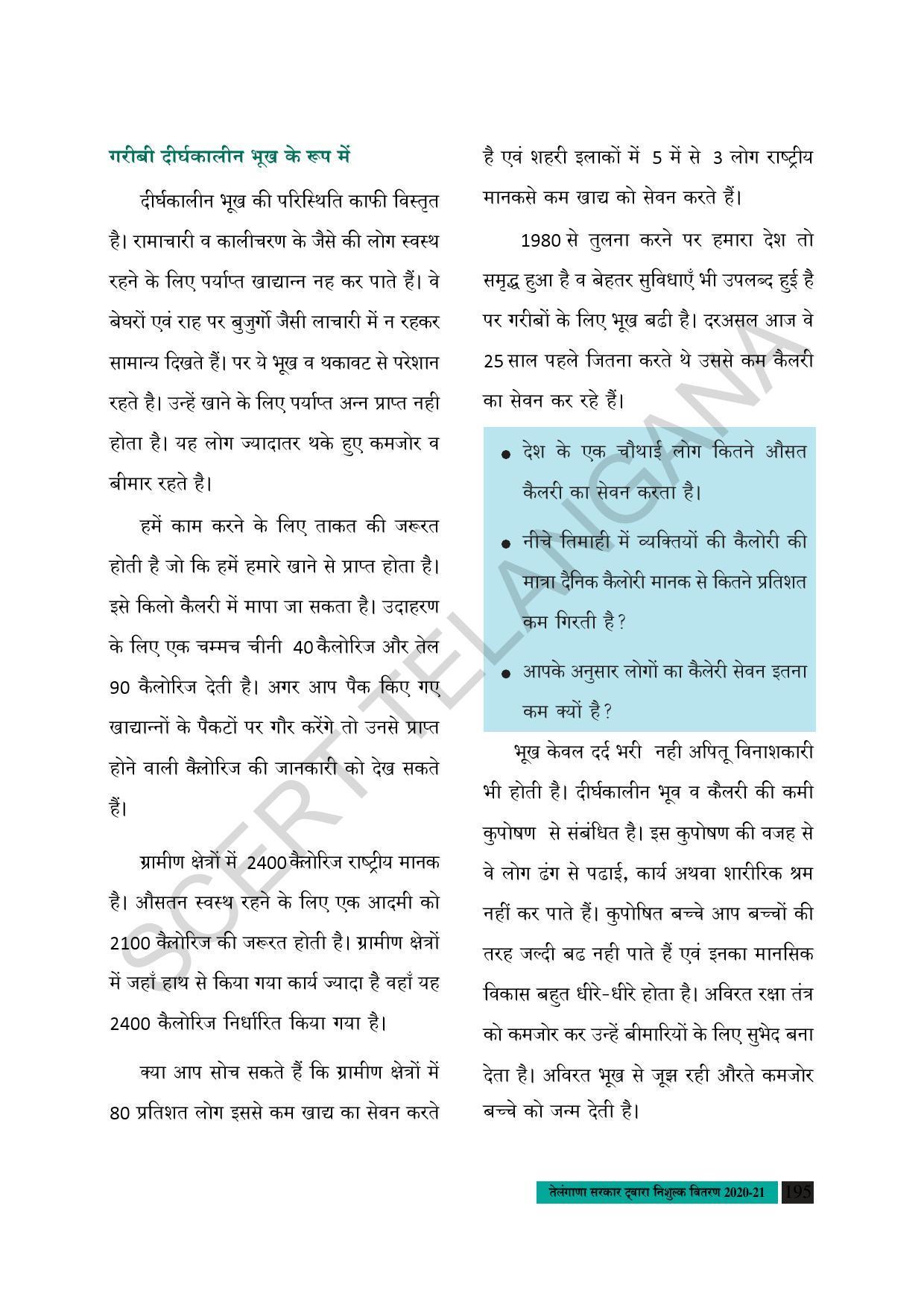 TS SCERT Class 8 Social Science (Hindi Medium) Text Book - Page 128