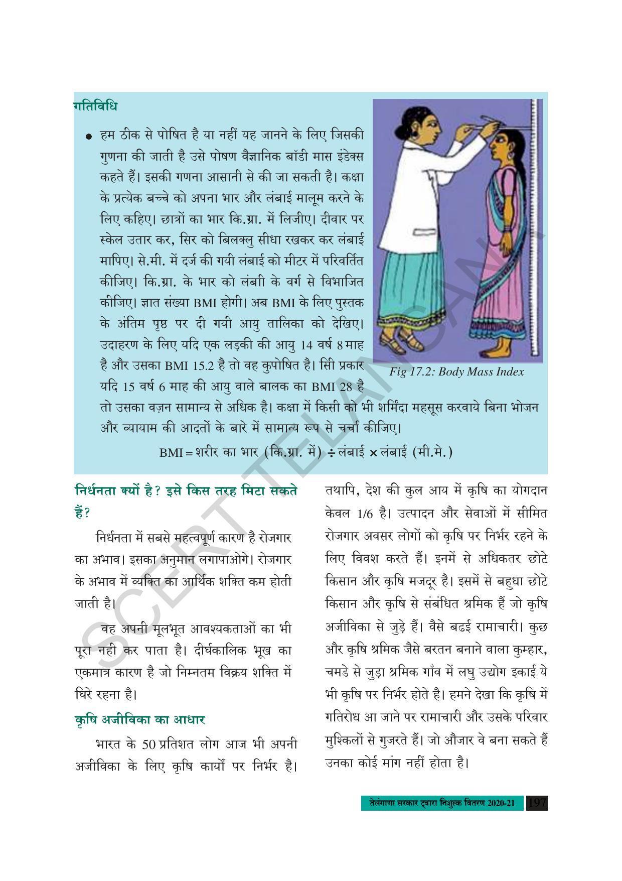 TS SCERT Class 8 Social Science (Hindi Medium) Text Book - Page 130