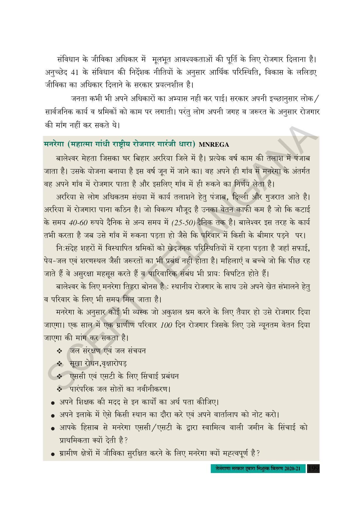 TS SCERT Class 8 Social Science (Hindi Medium) Text Book - Page 132