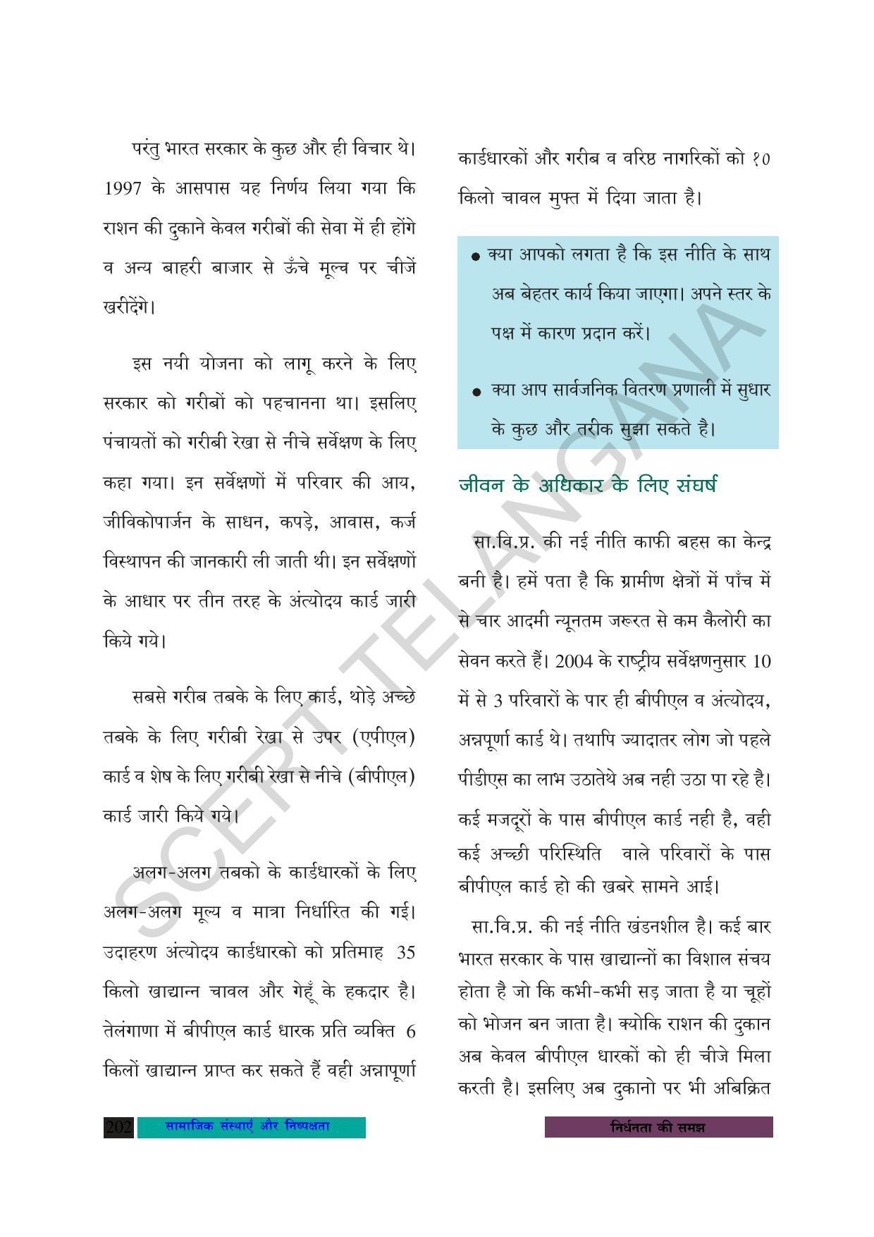 TS SCERT Class 8 Social Science (Hindi Medium) Text Book - Page 135