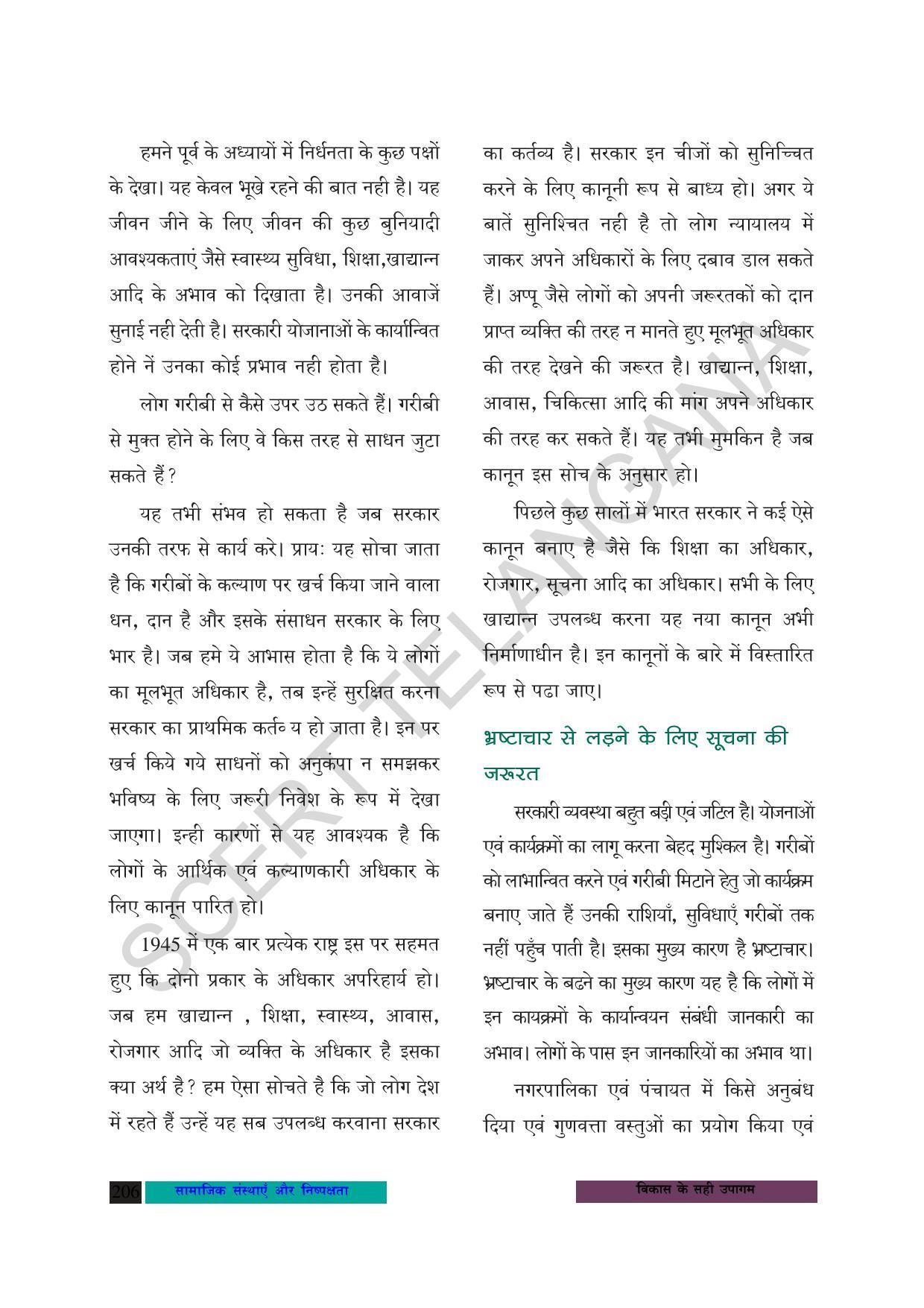 TS SCERT Class 8 Social Science (Hindi Medium) Text Book - Page 139