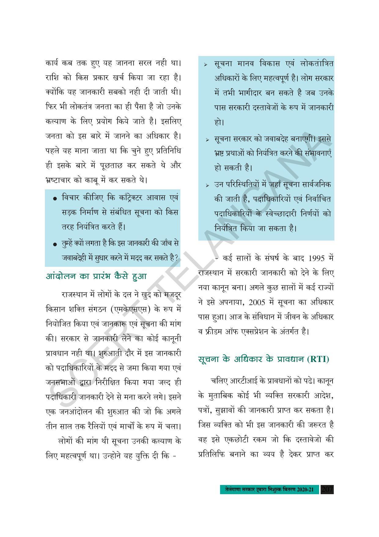 TS SCERT Class 8 Social Science (Hindi Medium) Text Book - Page 140
