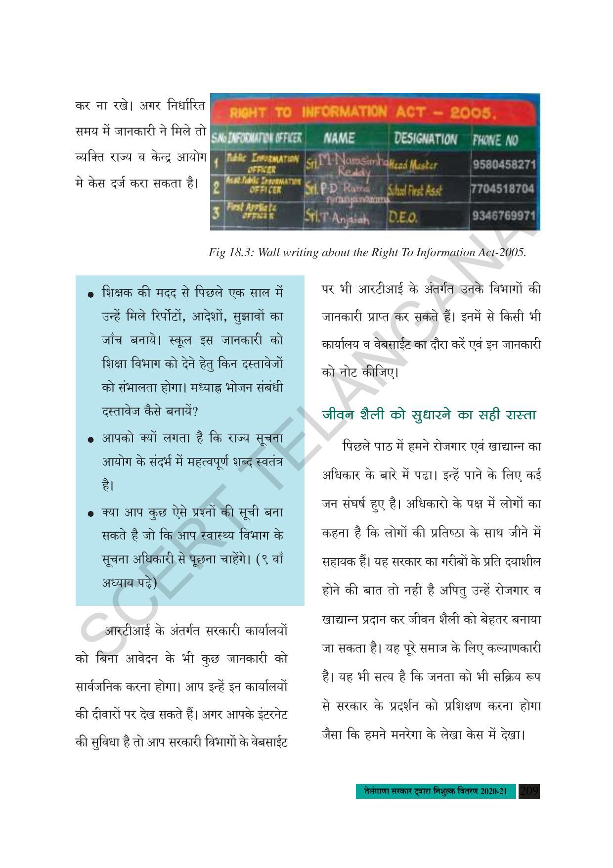 TS SCERT Class 8 Social Science (Hindi Medium) Text Book - Page 142