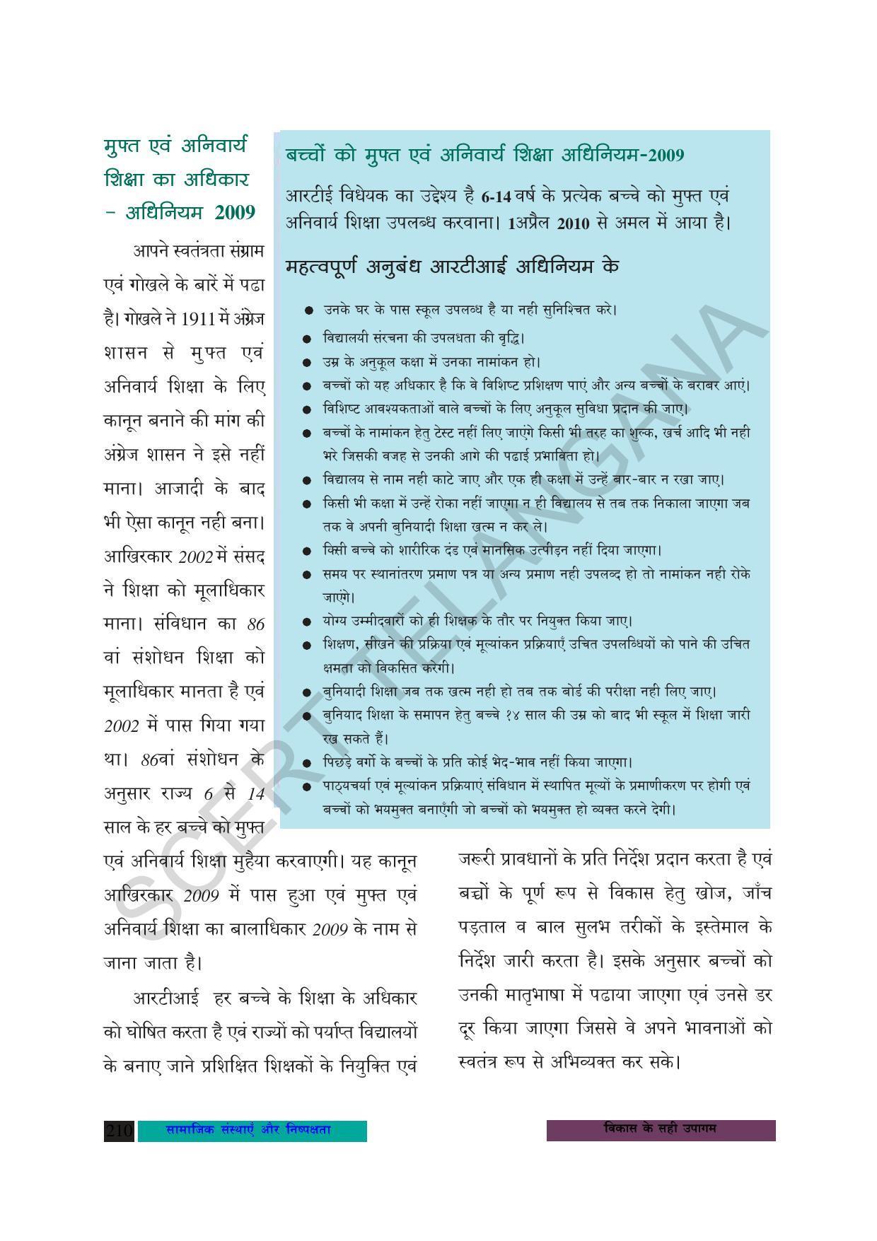 TS SCERT Class 8 Social Science (Hindi Medium) Text Book - Page 143