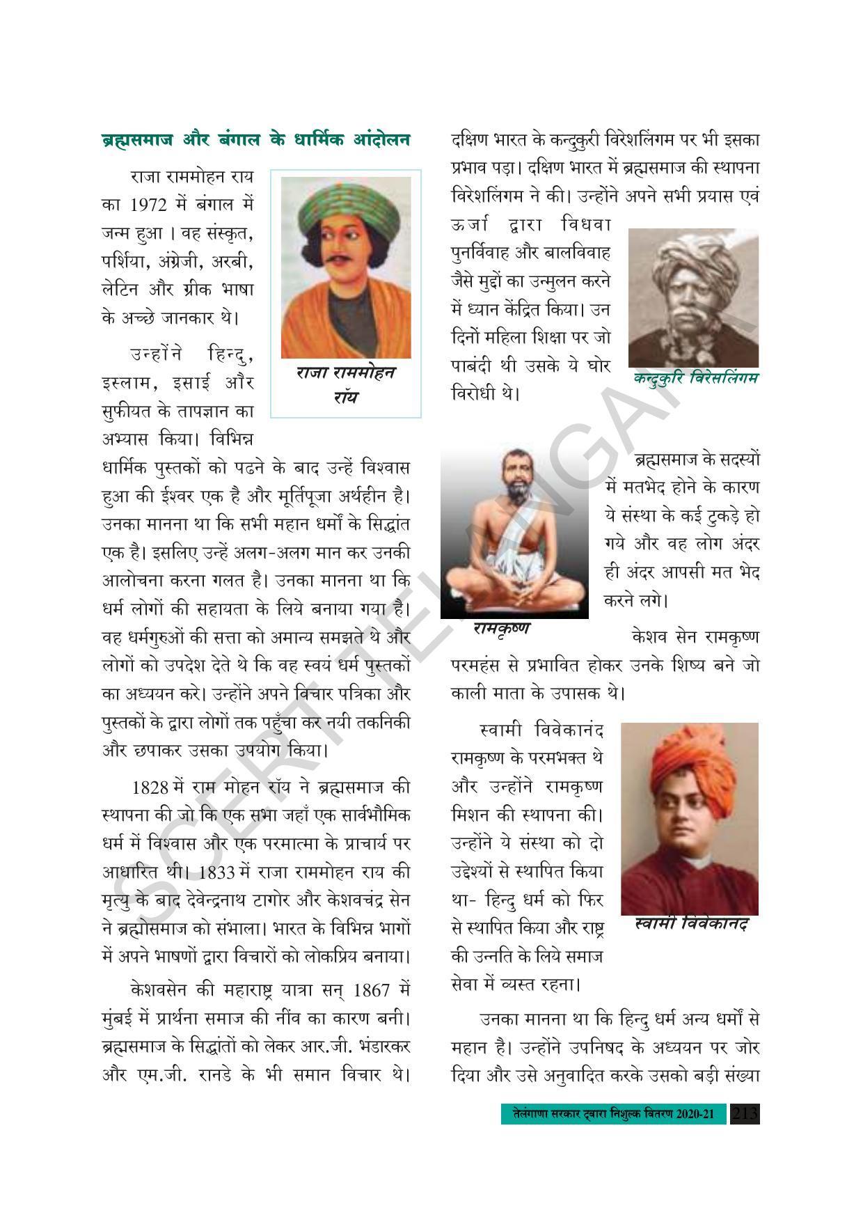 TS SCERT Class 8 Social Science (Hindi Medium) Text Book - Page 146