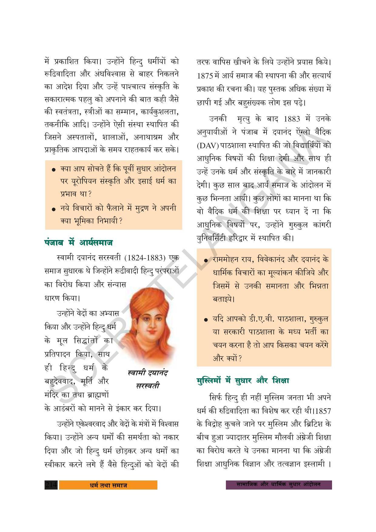 TS SCERT Class 8 Social Science (Hindi Medium) Text Book - Page 147