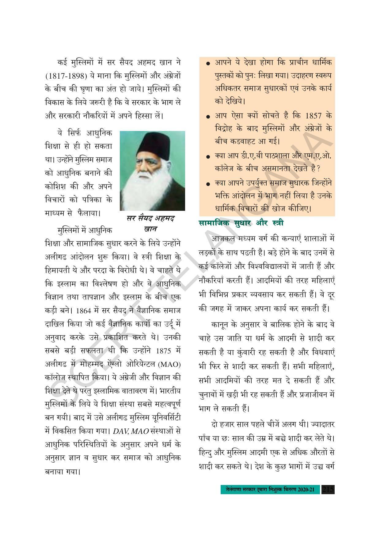 TS SCERT Class 8 Social Science (Hindi Medium) Text Book - Page 148