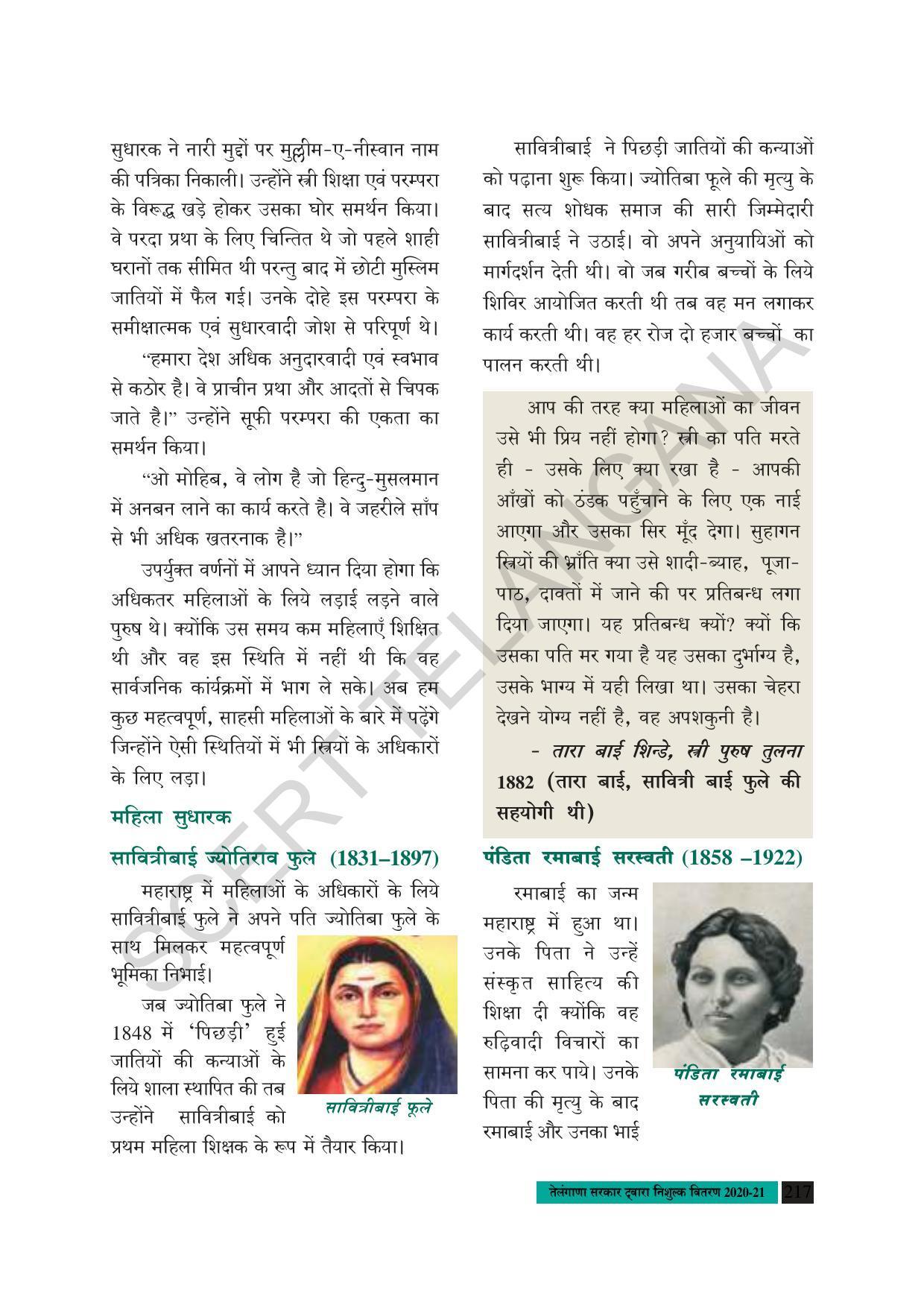 TS SCERT Class 8 Social Science (Hindi Medium) Text Book - Page 150