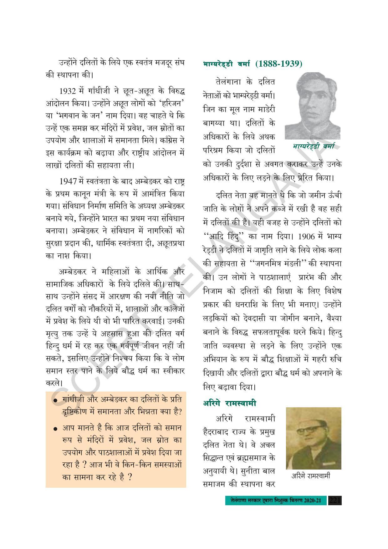 TS SCERT Class 8 Social Science (Hindi Medium) Text Book - Page 154