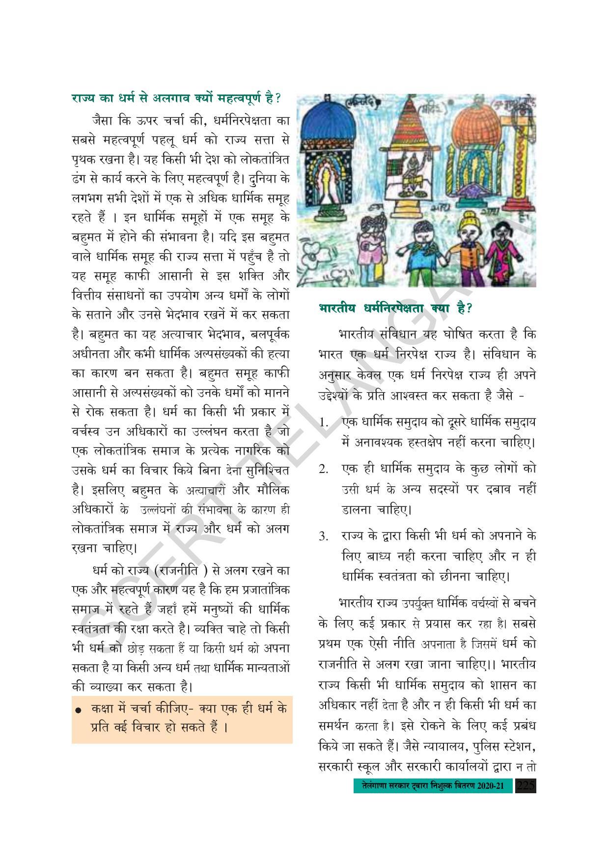 TS SCERT Class 8 Social Science (Hindi Medium) Text Book - Page 158