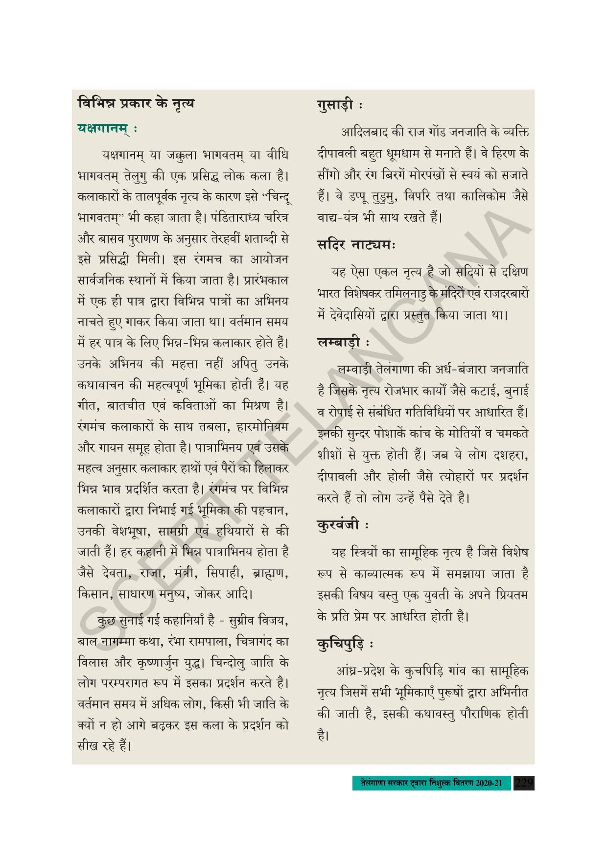 TS SCERT Class 8 Social Science (Hindi Medium) Text Book - Page 162