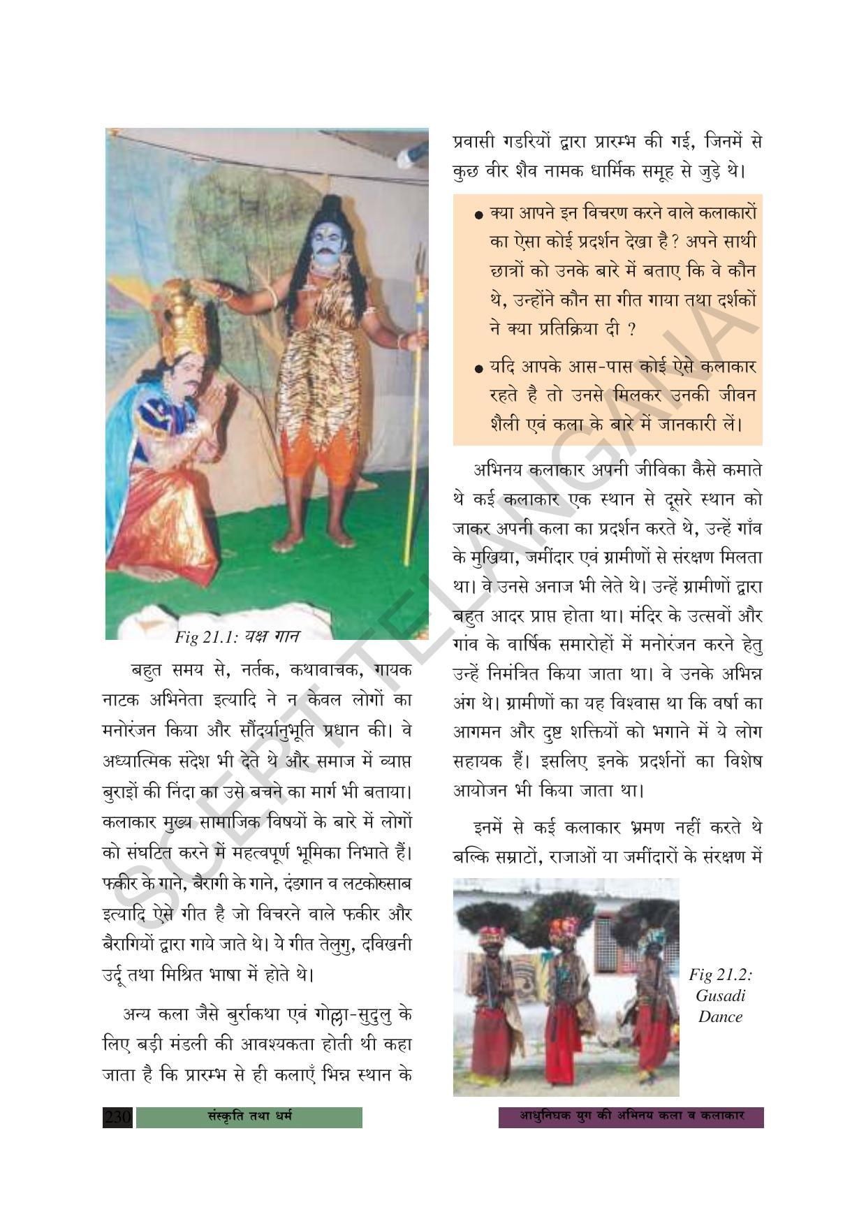 TS SCERT Class 8 Social Science (Hindi Medium) Text Book - Page 163