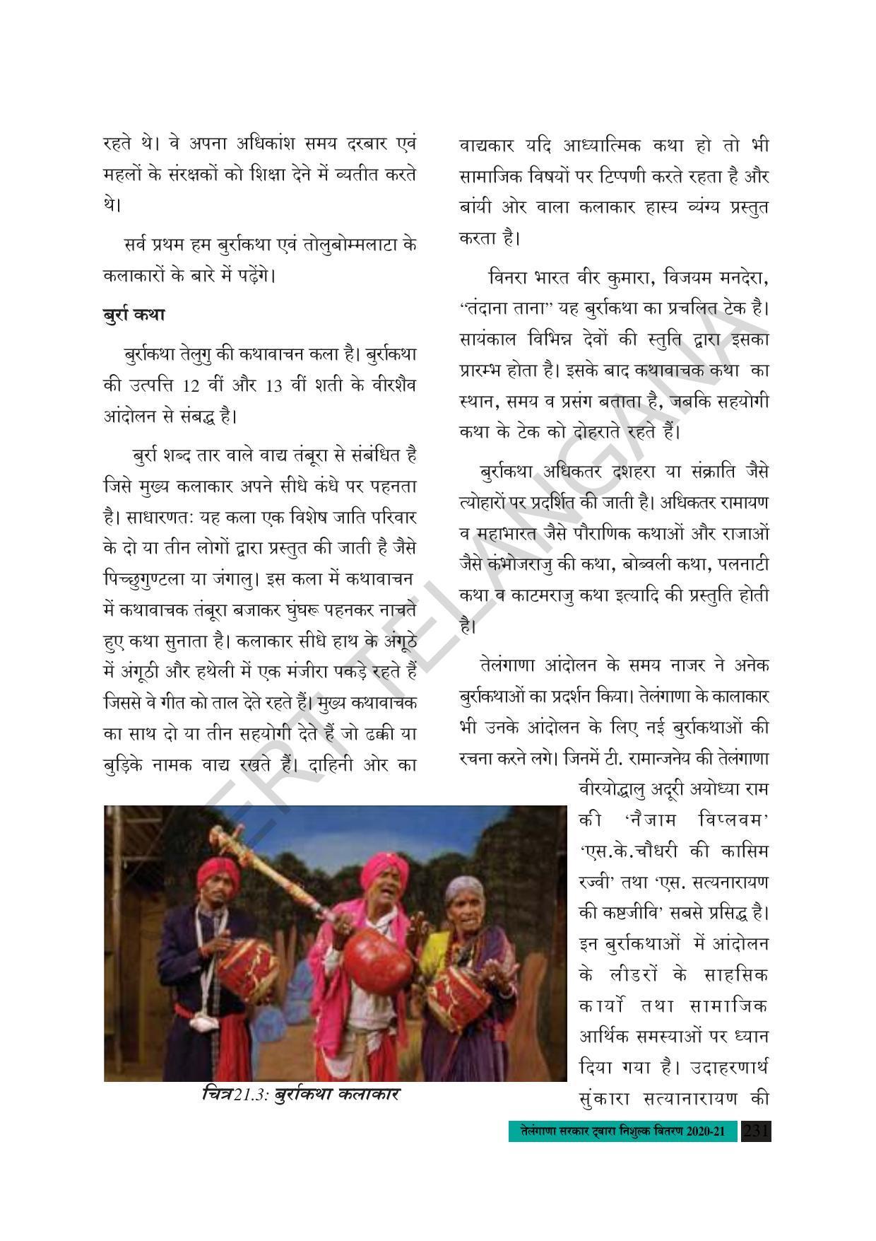 TS SCERT Class 8 Social Science (Hindi Medium) Text Book - Page 164