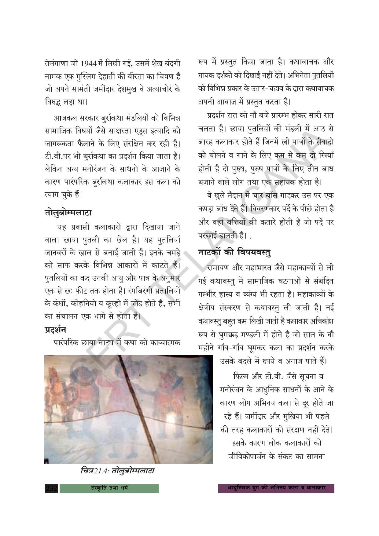 TS SCERT Class 8 Social Science (Hindi Medium) Text Book - Page 165