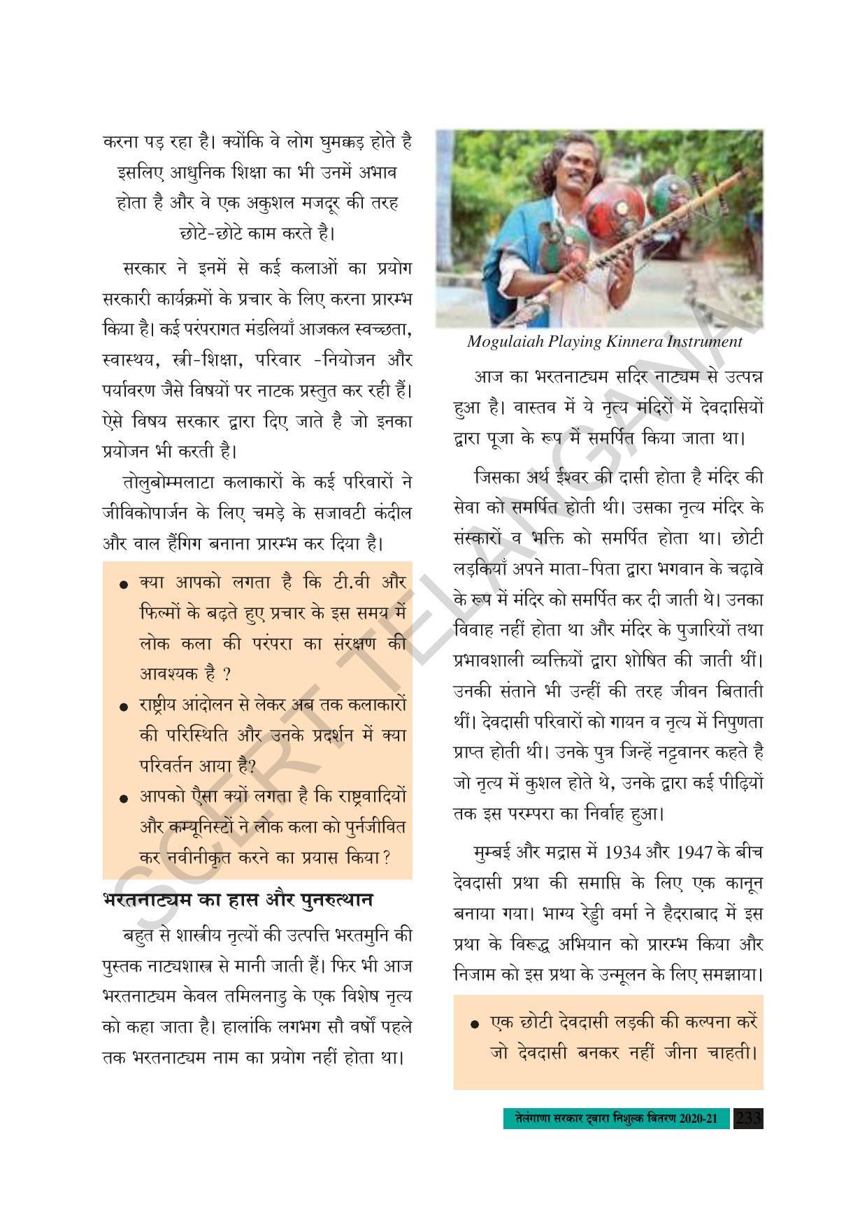 TS SCERT Class 8 Social Science (Hindi Medium) Text Book - Page 166
