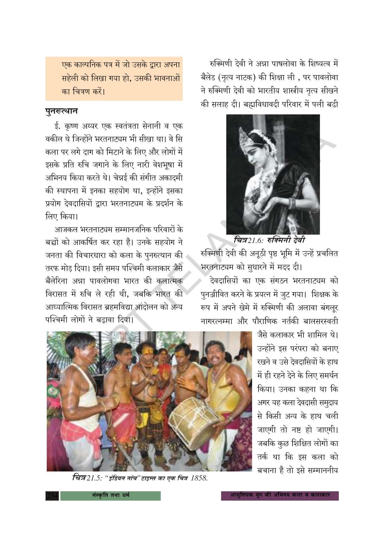 TS SCERT Class 8 Social Science (Hindi Medium) Text Book - Page 167