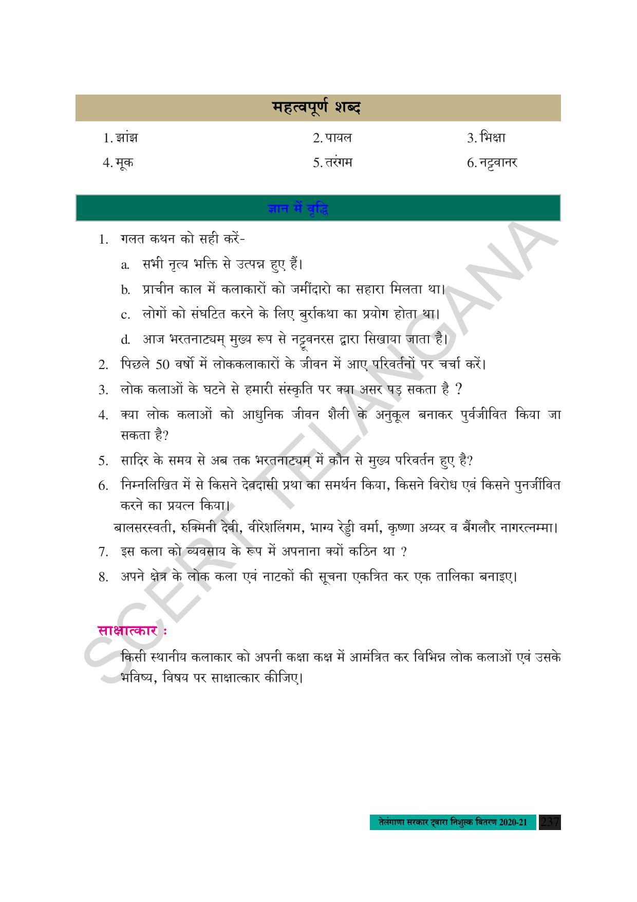TS SCERT Class 8 Social Science (Hindi Medium) Text Book - Page 170