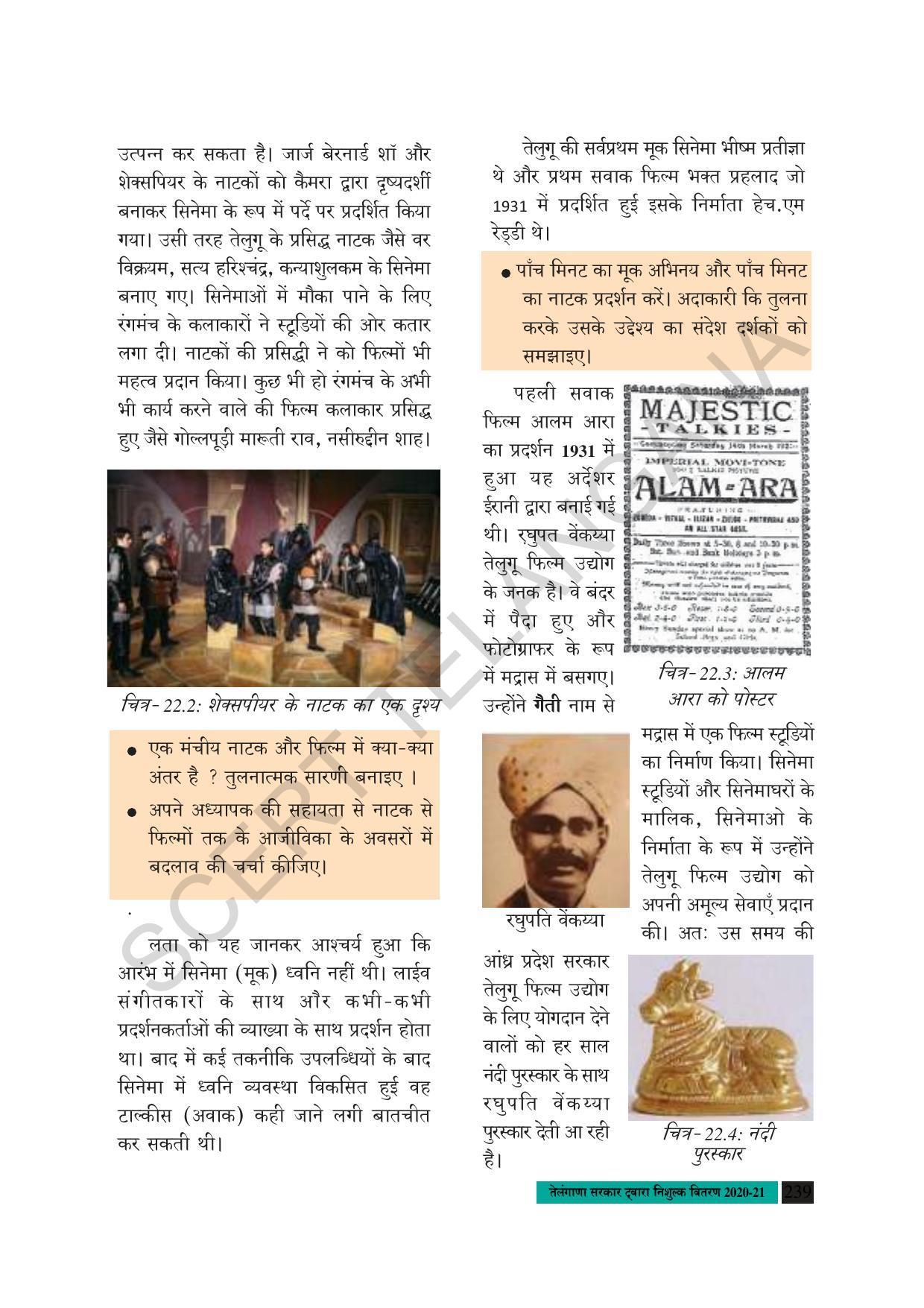 TS SCERT Class 8 Social Science (Hindi Medium) Text Book - Page 172