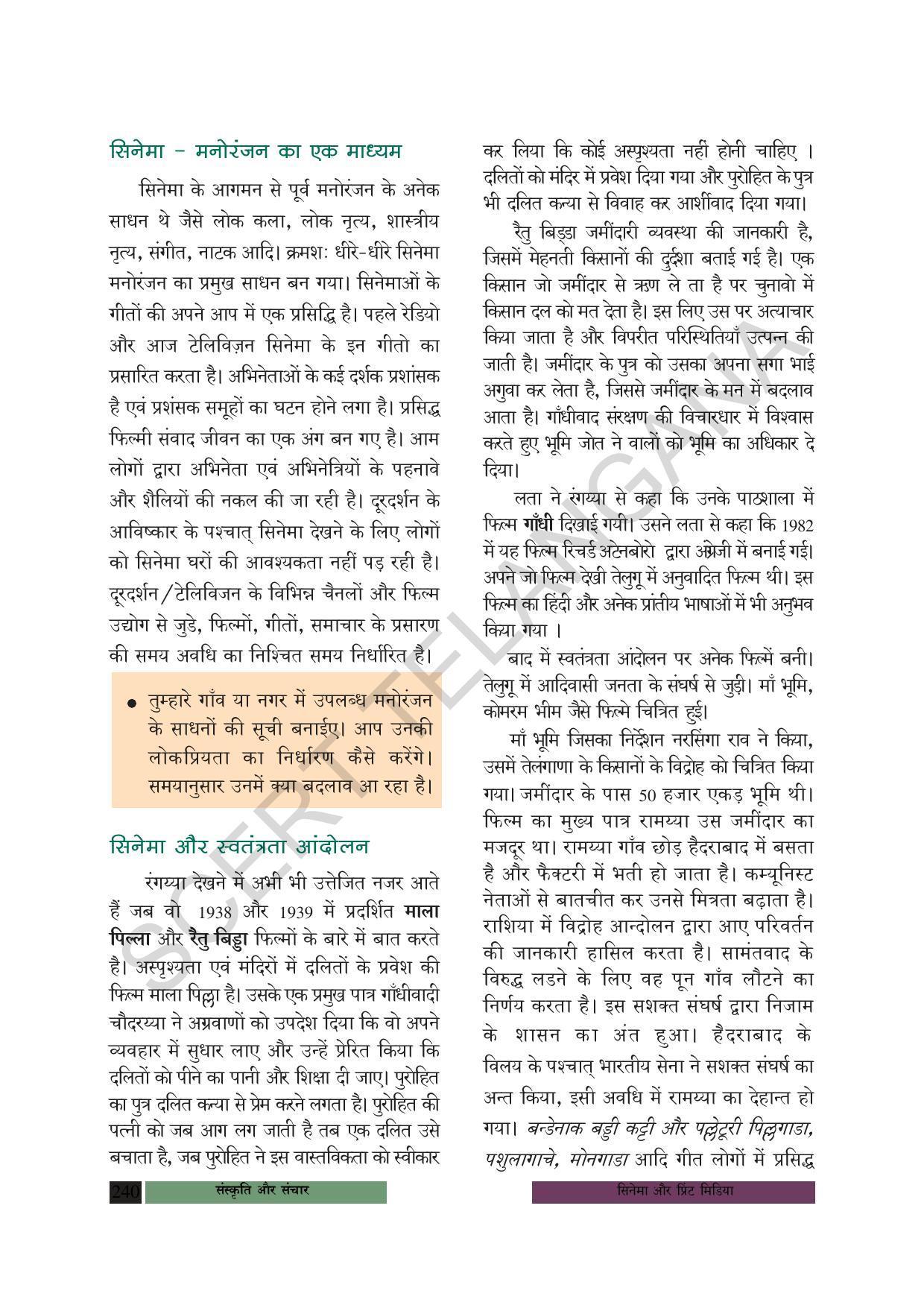 TS SCERT Class 8 Social Science (Hindi Medium) Text Book - Page 173