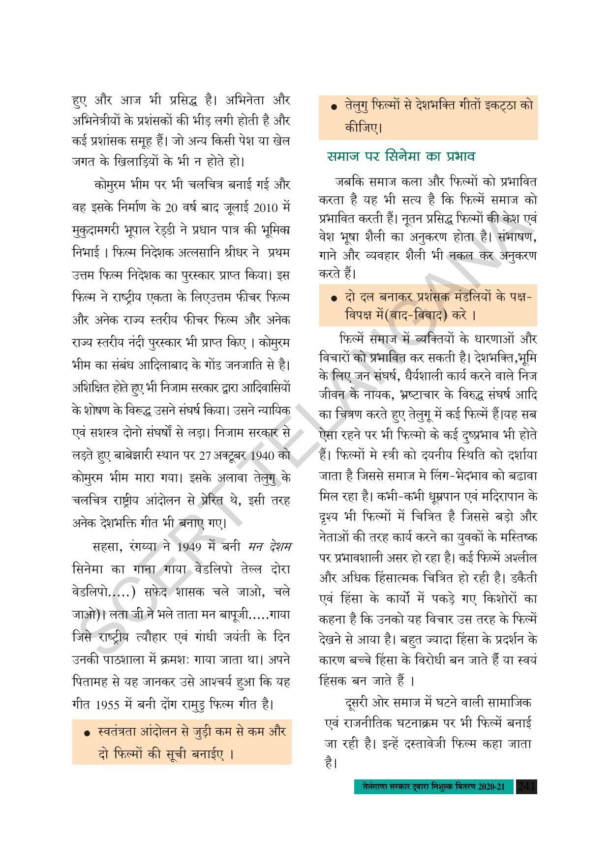 TS SCERT Class 8 Social Science (Hindi Medium) Text Book - Page 174