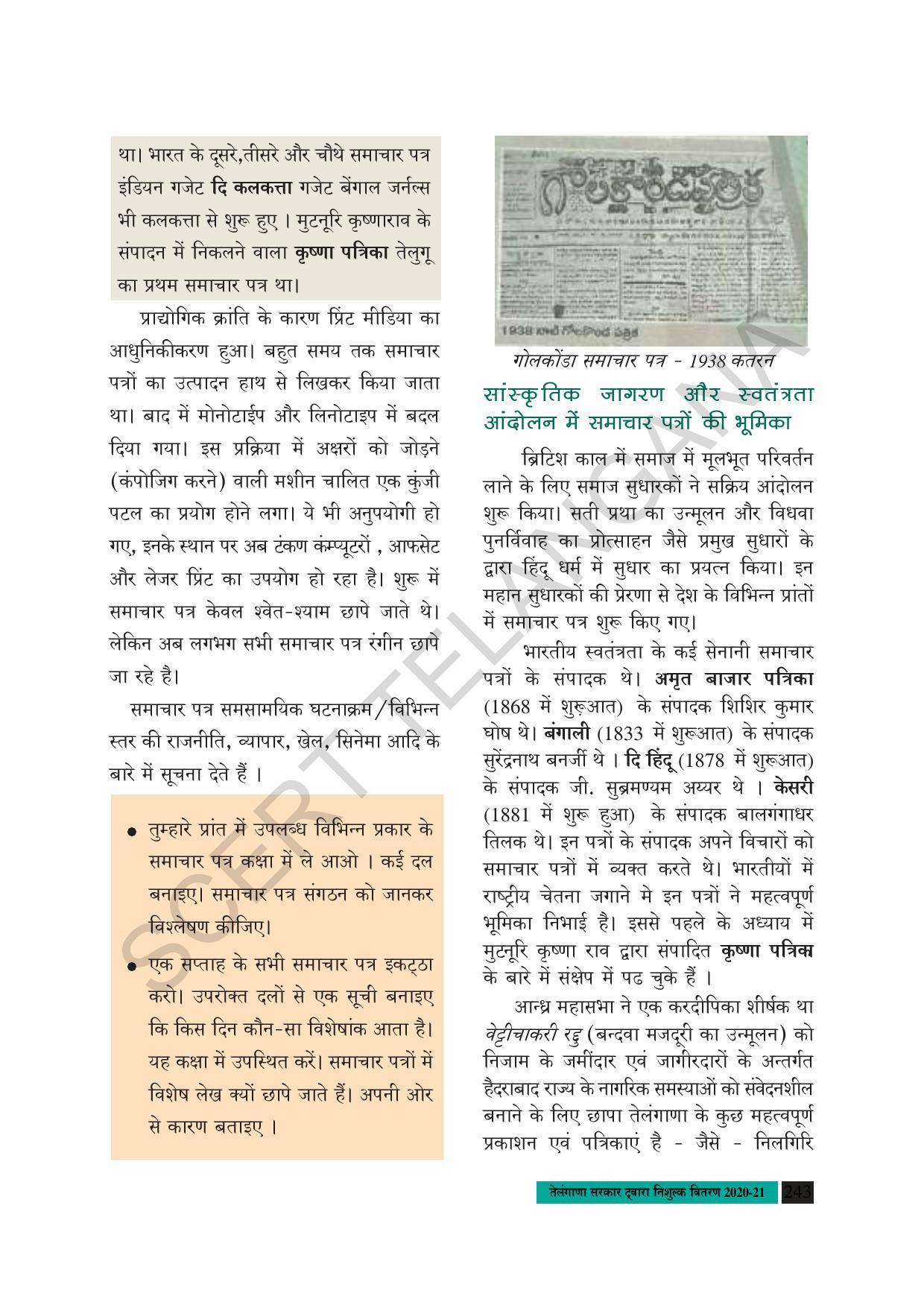 TS SCERT Class 8 Social Science (Hindi Medium) Text Book - Page 176
