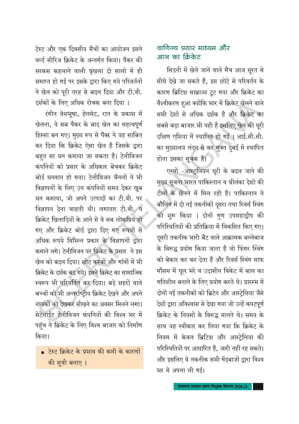 TS SCERT Class 8 Social Science (Hindi Medium) Text Book - Page 182