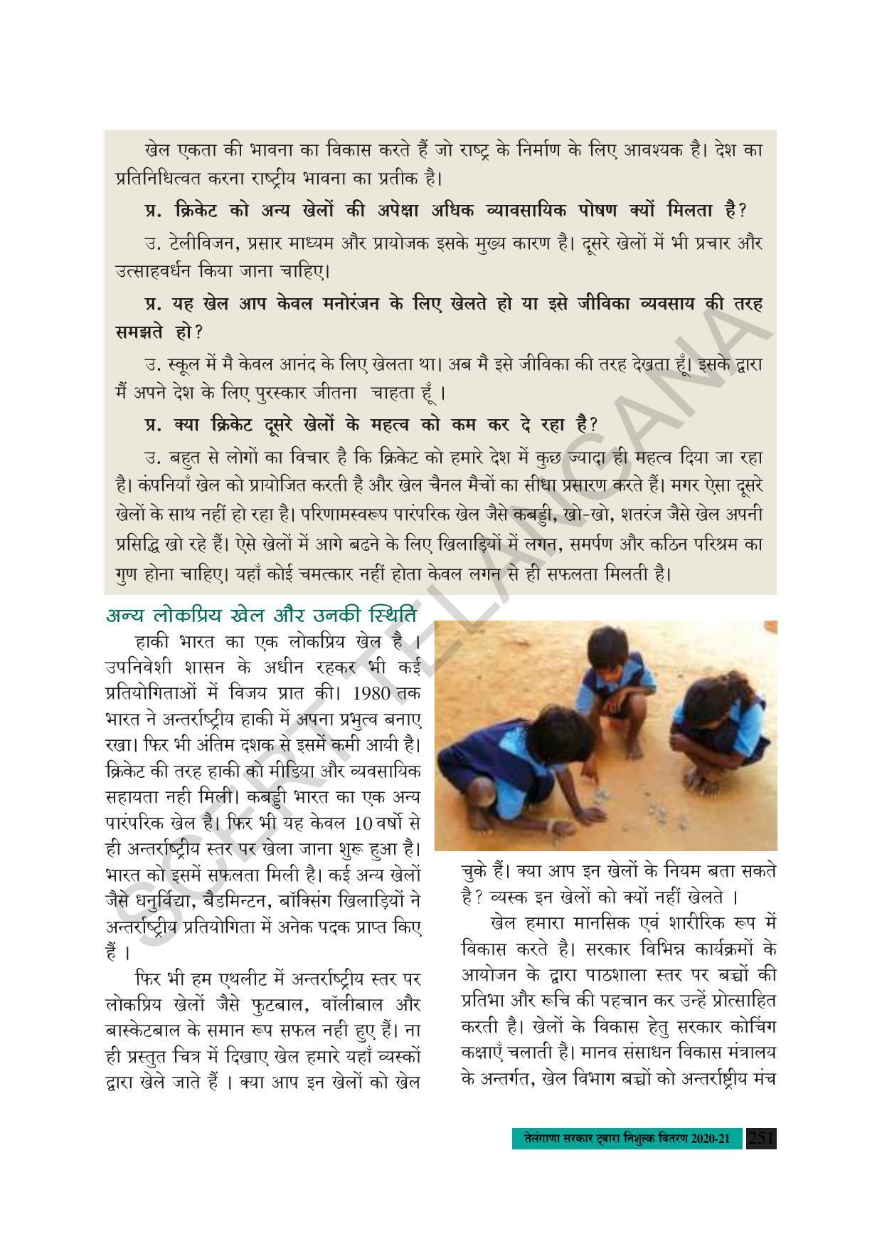 TS SCERT Class 8 Social Science (Hindi Medium) Text Book - Page 184
