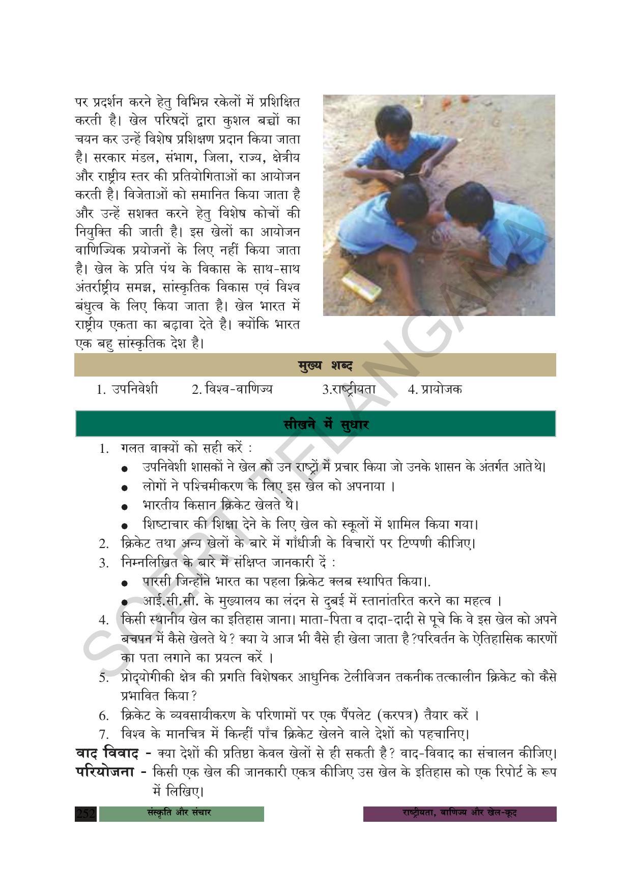 TS SCERT Class 8 Social Science (Hindi Medium) Text Book - Page 185