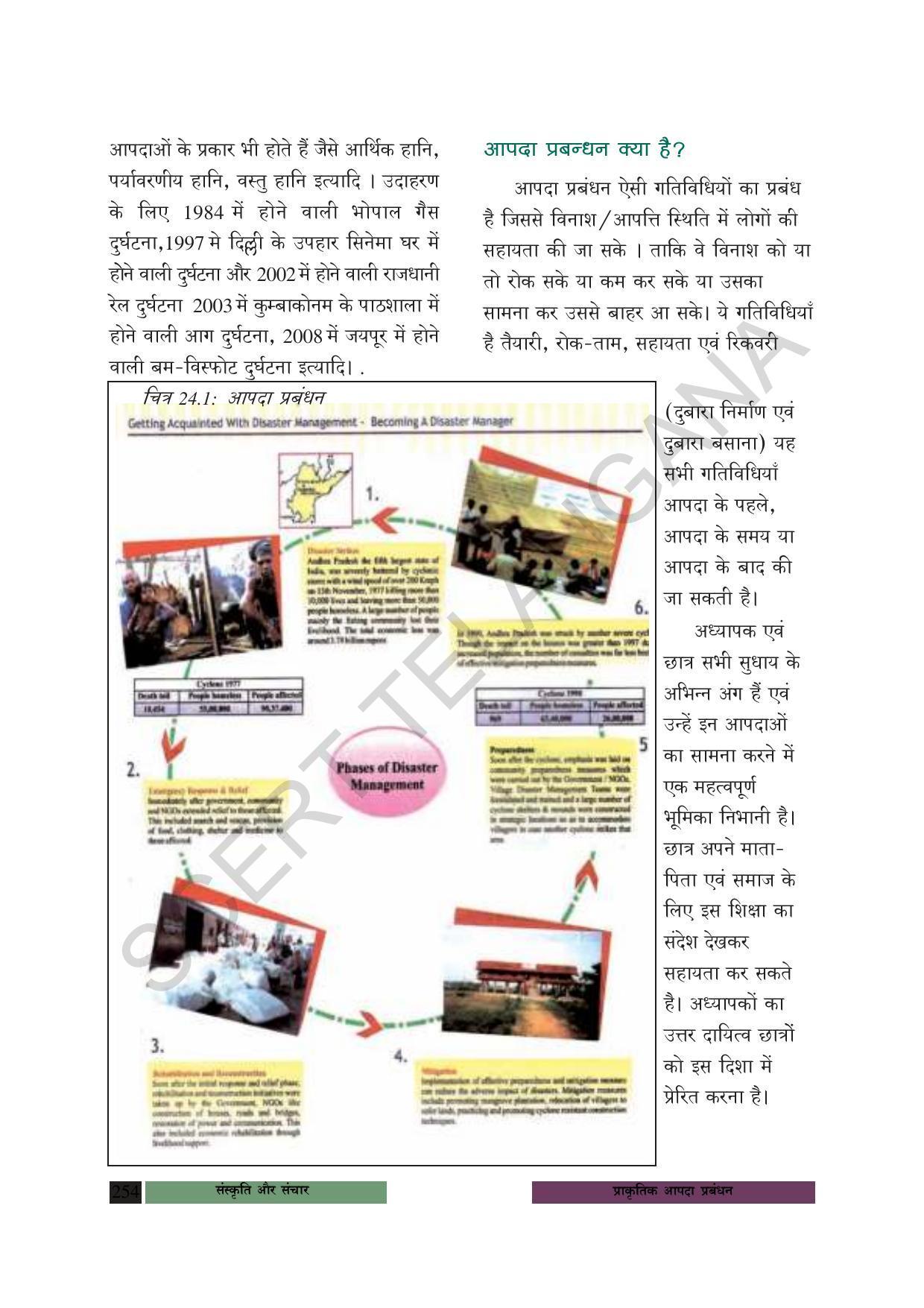 TS SCERT Class 8 Social Science (Hindi Medium) Text Book - Page 187
