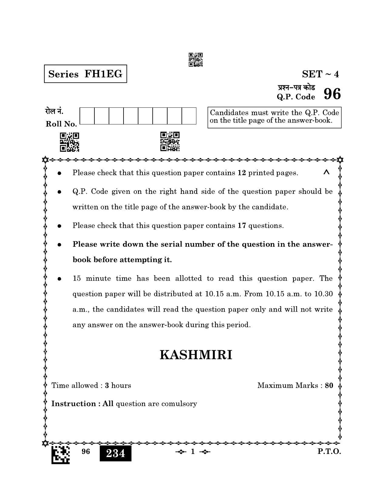 CBSE Class 12 96_Kashmiri 2023 Question Paper - Page 1