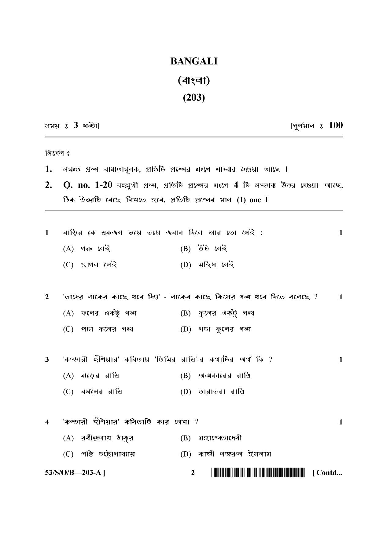NIOS October 2016 Class 10 Bengali Question Paper - Page 2