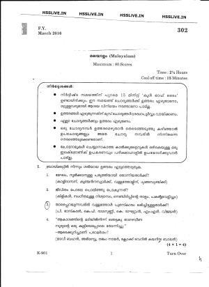 Kerala Plus One 2016  Malayalam Question Papers