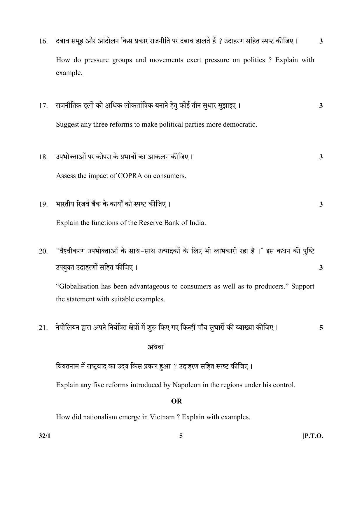 CBSE Class 10 32-1_Social Science 2017-comptt Question Paper - Page 5